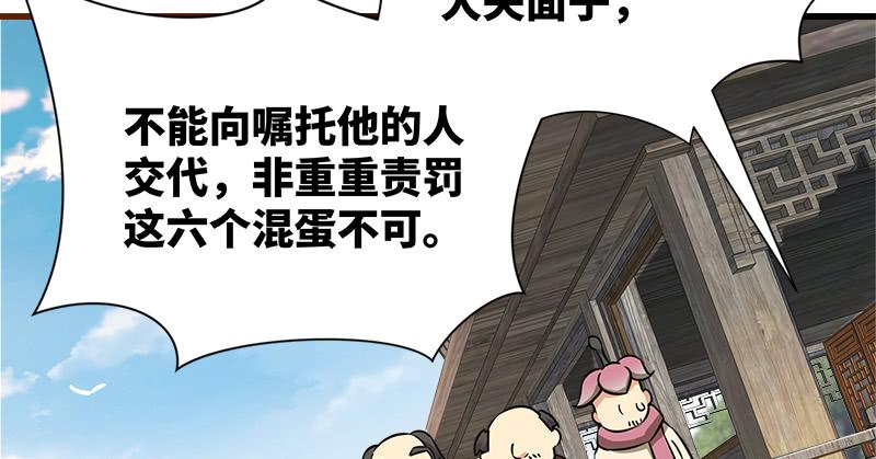 笑傲江湖韩漫全集-第一百二十九话 送礼来啦！无删减无遮挡章节图片 