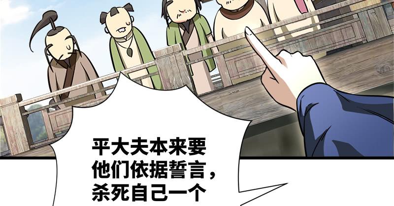 笑傲江湖韩漫全集-第一百二十九话 送礼来啦！无删减无遮挡章节图片 