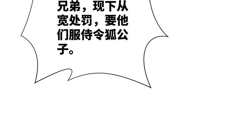 笑傲江湖韩漫全集-第一百二十九话 送礼来啦！无删减无遮挡章节图片 