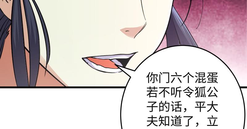 笑傲江湖韩漫全集-第一百二十九话 送礼来啦！无删减无遮挡章节图片 
