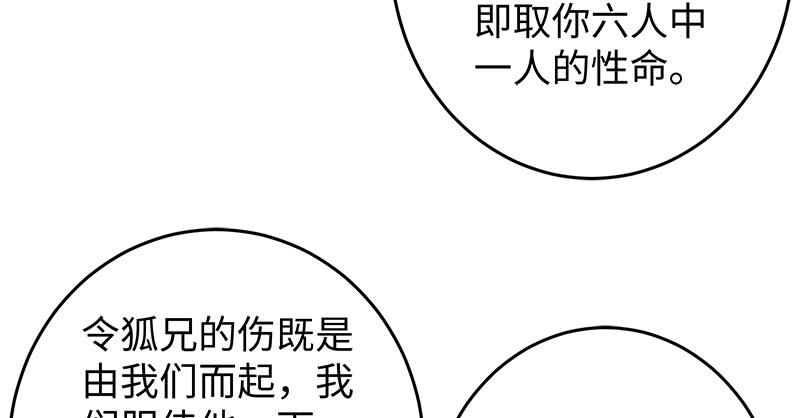 笑傲江湖韩漫全集-第一百二十九话 送礼来啦！无删减无遮挡章节图片 