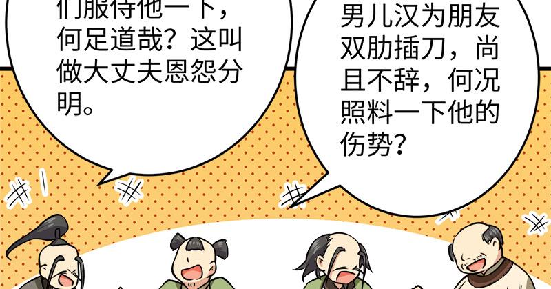 笑傲江湖韩漫全集-第一百二十九话 送礼来啦！无删减无遮挡章节图片 