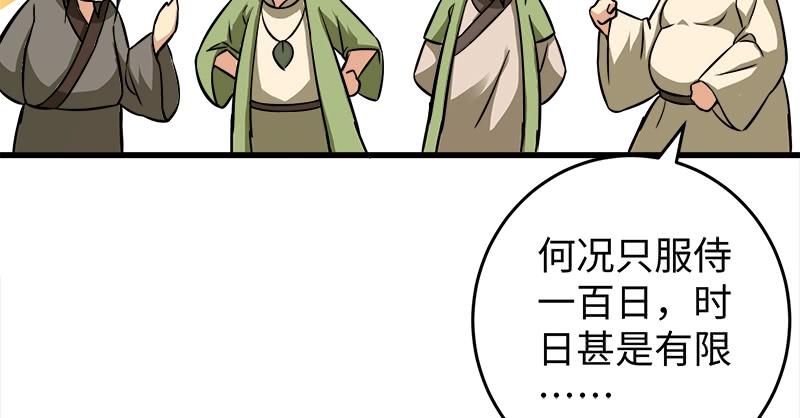 笑傲江湖韩漫全集-第一百二十九话 送礼来啦！无删减无遮挡章节图片 