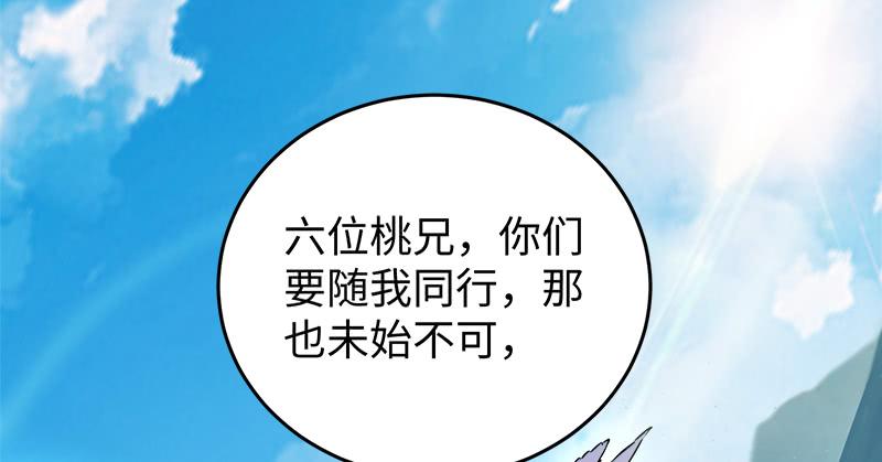 笑傲江湖韩漫全集-第一百二十九话 送礼来啦！无删减无遮挡章节图片 
