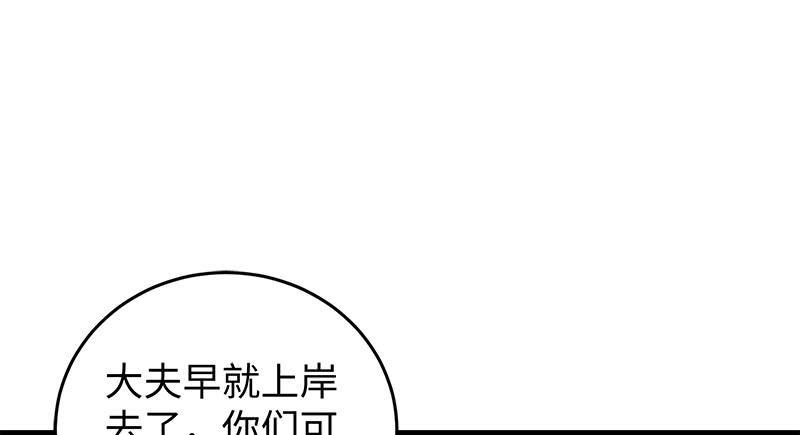 笑傲江湖韩漫全集-第一百二十九话 送礼来啦！无删减无遮挡章节图片 