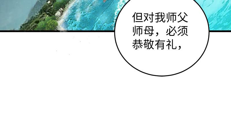 笑傲江湖韩漫全集-第一百二十九话 送礼来啦！无删减无遮挡章节图片 