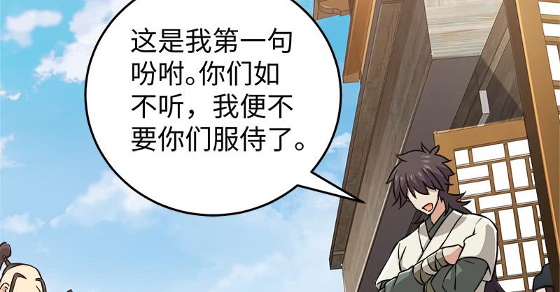 笑傲江湖韩漫全集-第一百二十九话 送礼来啦！无删减无遮挡章节图片 