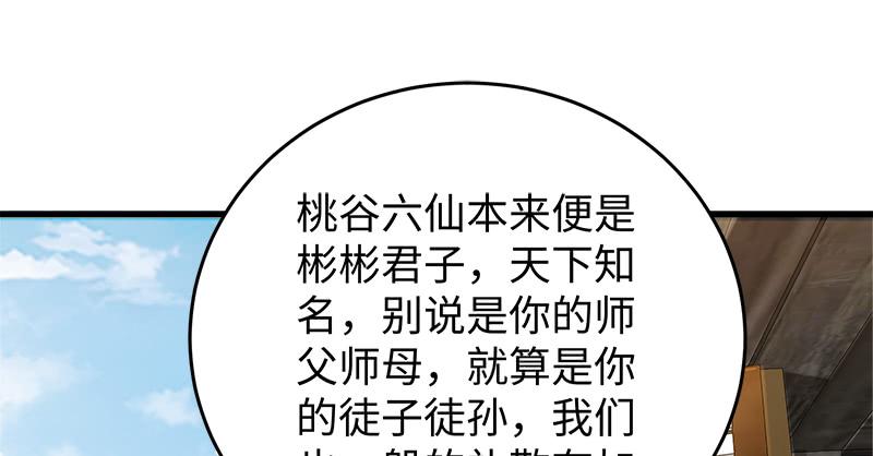 笑傲江湖韩漫全集-第一百二十九话 送礼来啦！无删减无遮挡章节图片 