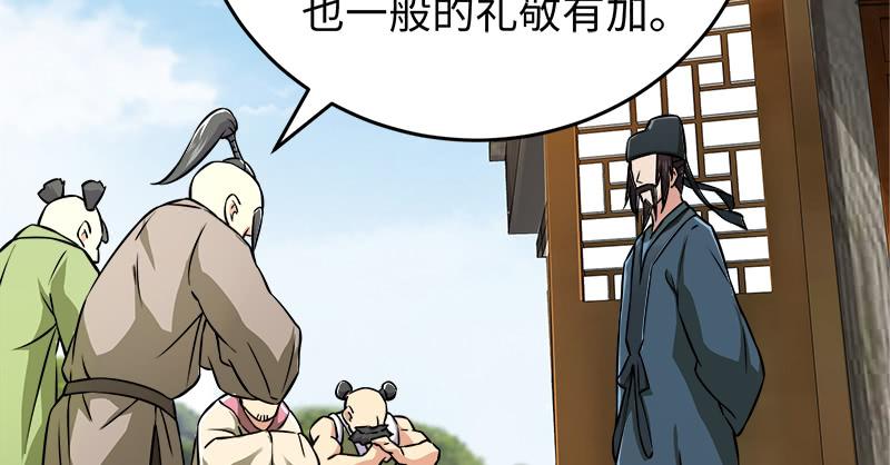 笑傲江湖韩漫全集-第一百二十九话 送礼来啦！无删减无遮挡章节图片 