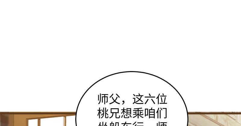 笑傲江湖韩漫全集-第一百二十九话 送礼来啦！无删减无遮挡章节图片 