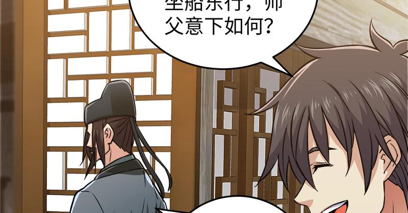 笑傲江湖韩漫全集-第一百二十九话 送礼来啦！无删减无遮挡章节图片 