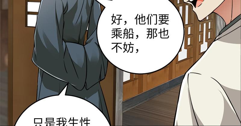 笑傲江湖韩漫全集-第一百二十九话 送礼来啦！无删减无遮挡章节图片 
