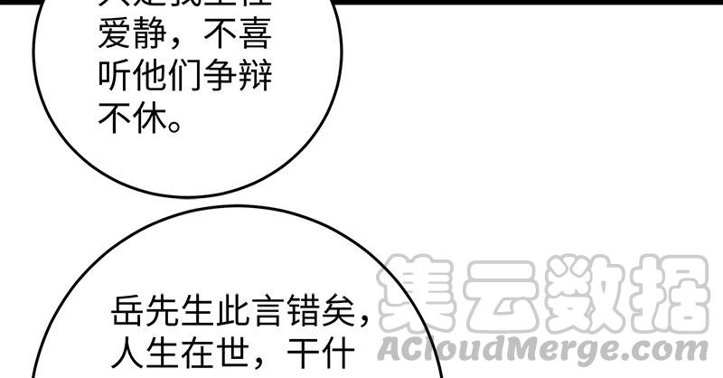 笑傲江湖韩漫全集-第一百二十九话 送礼来啦！无删减无遮挡章节图片 