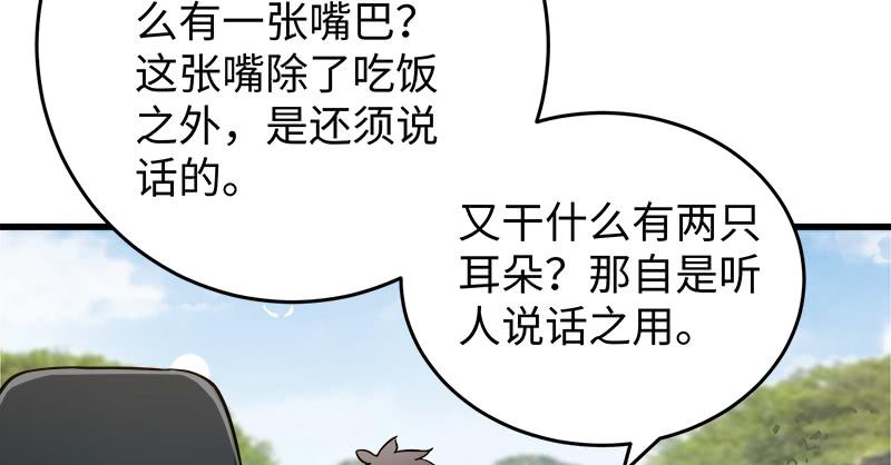 笑傲江湖韩漫全集-第一百二十九话 送礼来啦！无删减无遮挡章节图片 