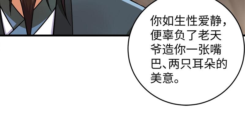笑傲江湖韩漫全集-第一百二十九话 送礼来啦！无删减无遮挡章节图片 