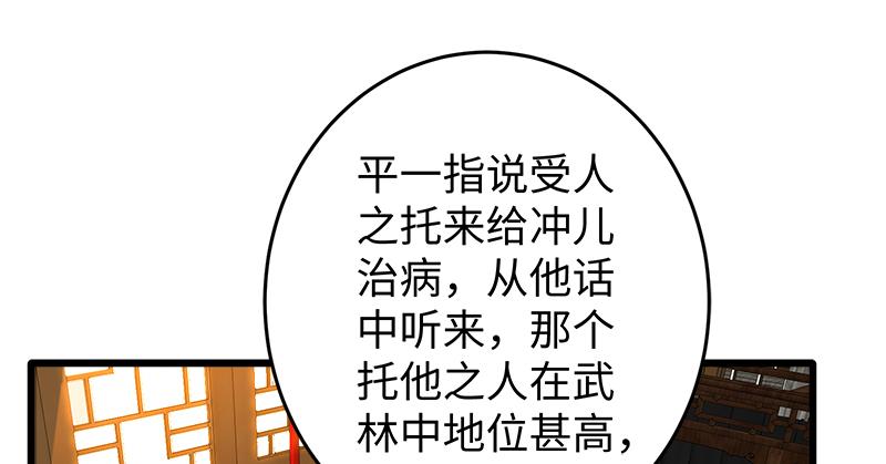 笑傲江湖韩漫全集-第一百二十九话 送礼来啦！无删减无遮挡章节图片 