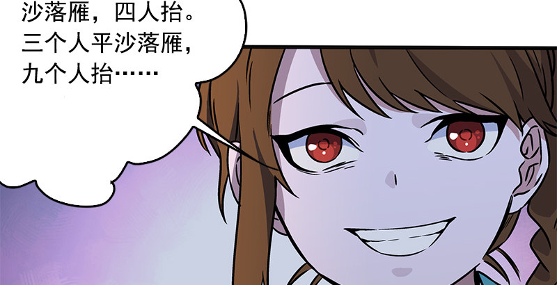 笑傲江湖韩漫全集-第十四话 众矢之的·余沧海无删减无遮挡章节图片 