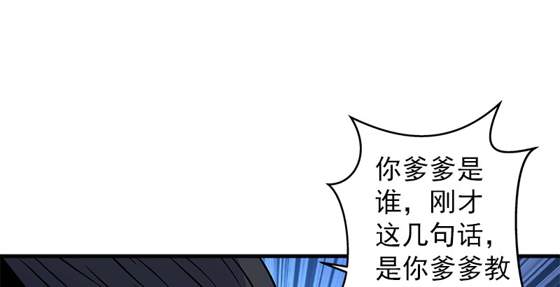笑傲江湖韩漫全集-第十四话 众矢之的·余沧海无删减无遮挡章节图片 