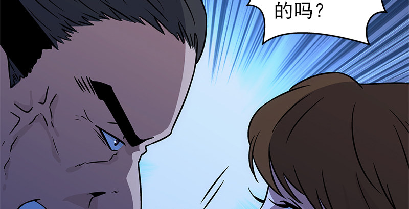 笑傲江湖韩漫全集-第十四话 众矢之的·余沧海无删减无遮挡章节图片 