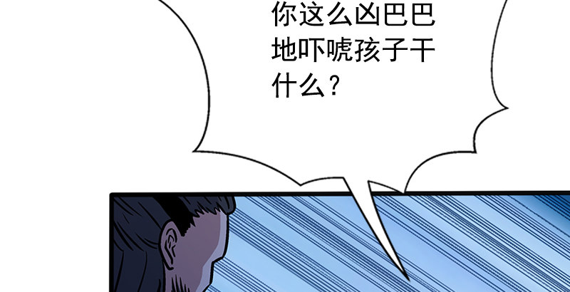 笑傲江湖韩漫全集-第十四话 众矢之的·余沧海无删减无遮挡章节图片 