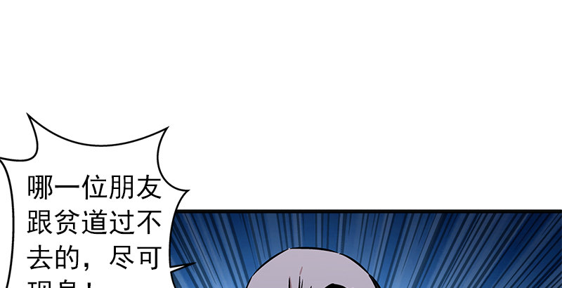 笑傲江湖韩漫全集-第十四话 众矢之的·余沧海无删减无遮挡章节图片 
