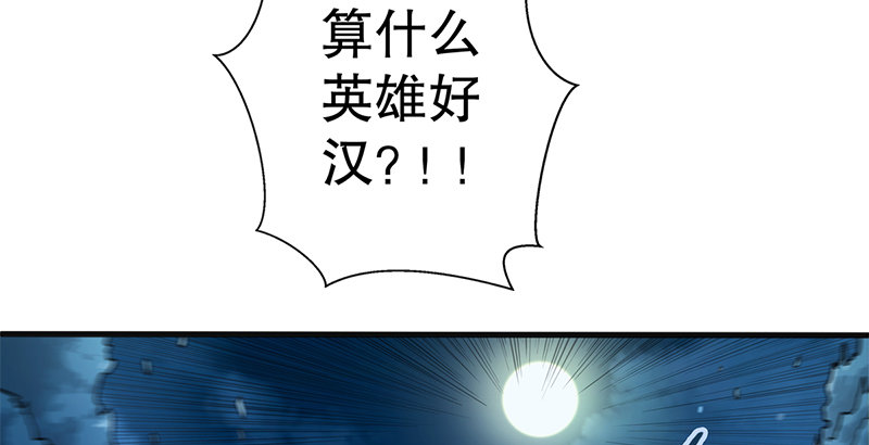 笑傲江湖韩漫全集-第十四话 众矢之的·余沧海无删减无遮挡章节图片 