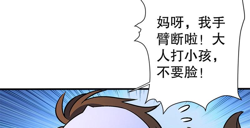 笑傲江湖韩漫全集-第十四话 众矢之的·余沧海无删减无遮挡章节图片 