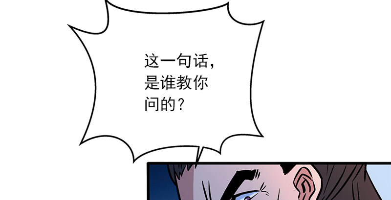 笑傲江湖韩漫全集-第十四话 众矢之的·余沧海无删减无遮挡章节图片 