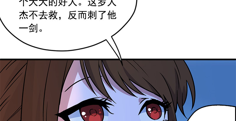 笑傲江湖韩漫全集-第十四话 众矢之的·余沧海无删减无遮挡章节图片 