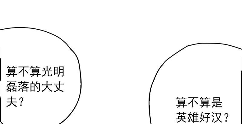 笑傲江湖韩漫全集-第十四话 众矢之的·余沧海无删减无遮挡章节图片 