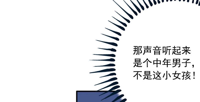 笑傲江湖韩漫全集-第十四话 众矢之的·余沧海无删减无遮挡章节图片 