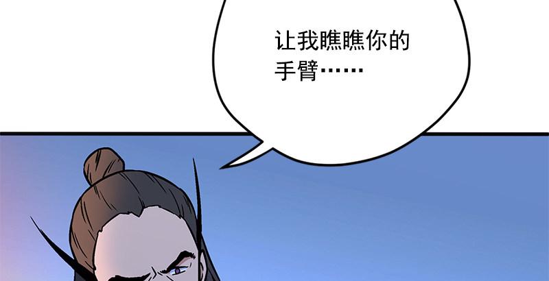 笑傲江湖韩漫全集-第十四话 众矢之的·余沧海无删减无遮挡章节图片 