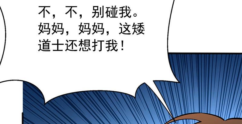 笑傲江湖韩漫全集-第十四话 众矢之的·余沧海无删减无遮挡章节图片 