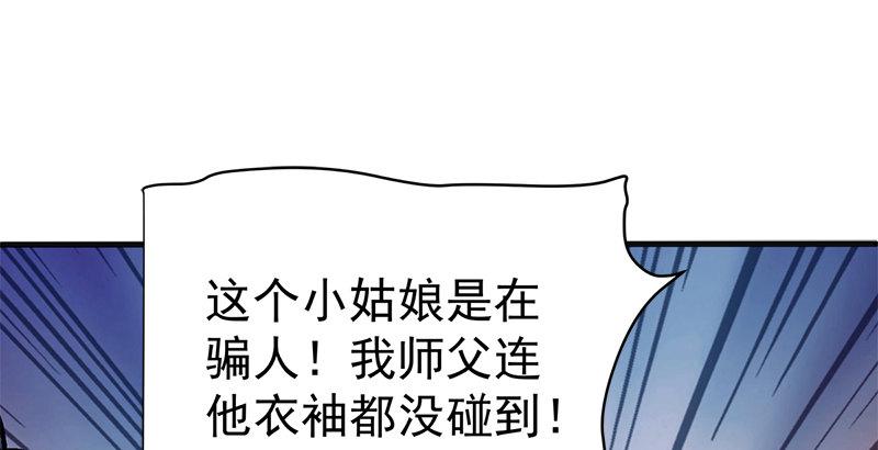 笑傲江湖韩漫全集-第十四话 众矢之的·余沧海无删减无遮挡章节图片 