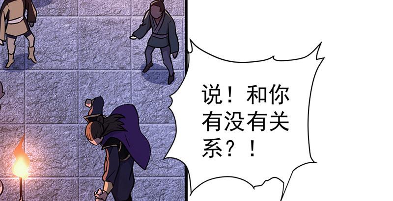 笑傲江湖韩漫全集-第十四话 众矢之的·余沧海无删减无遮挡章节图片 