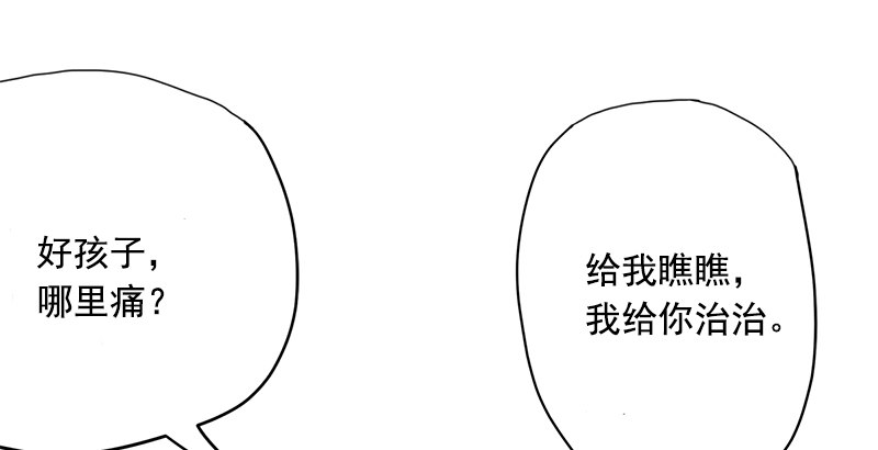 笑傲江湖韩漫全集-第十四话 众矢之的·余沧海无删减无遮挡章节图片 