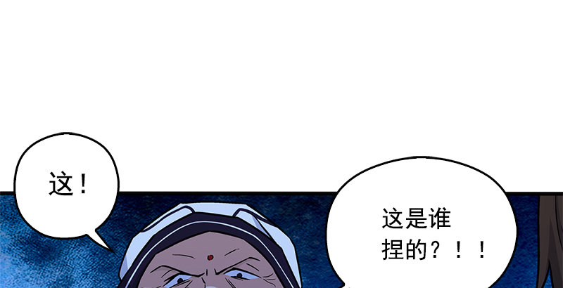 笑傲江湖韩漫全集-第十四话 众矢之的·余沧海无删减无遮挡章节图片 