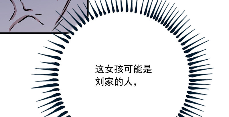 笑傲江湖韩漫全集-第十四话 众矢之的·余沧海无删减无遮挡章节图片 