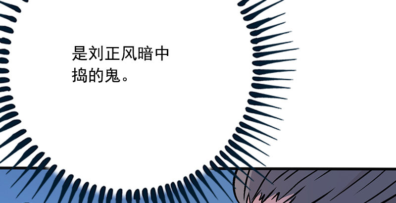 笑傲江湖韩漫全集-第十四话 众矢之的·余沧海无删减无遮挡章节图片 