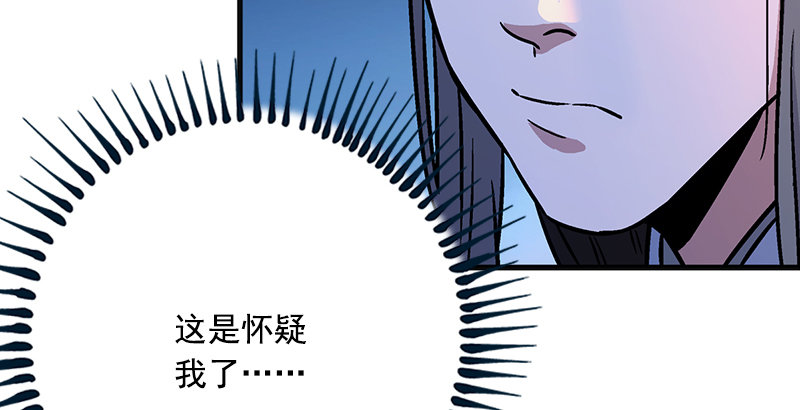 笑傲江湖韩漫全集-第十四话 众矢之的·余沧海无删减无遮挡章节图片 