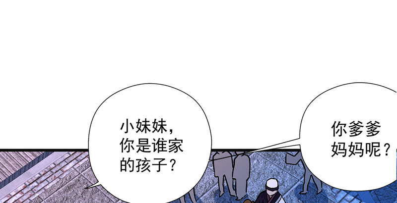笑傲江湖韩漫全集-第十四话 众矢之的·余沧海无删减无遮挡章节图片 