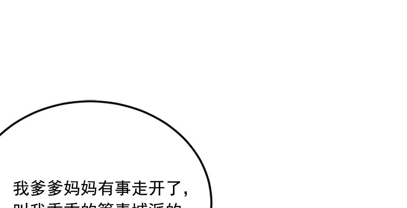 笑傲江湖韩漫全集-第十四话 众矢之的·余沧海无删减无遮挡章节图片 