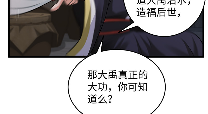 笑傲江湖韩漫全集-第一百三十话 好酒、奇人无删减无遮挡章节图片 