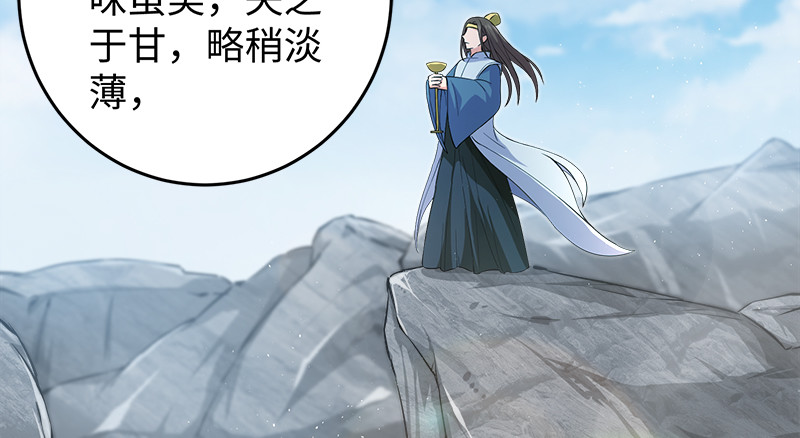 笑傲江湖韩漫全集-第一百三十话 好酒、奇人无删减无遮挡章节图片 