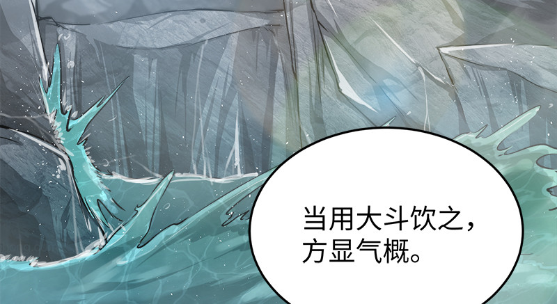 笑傲江湖韩漫全集-第一百三十话 好酒、奇人无删减无遮挡章节图片 