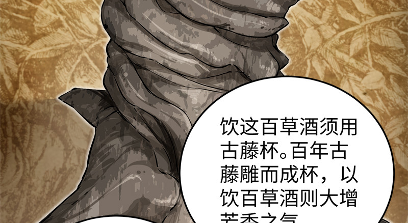 笑傲江湖韩漫全集-第一百三十话 好酒、奇人无删减无遮挡章节图片 