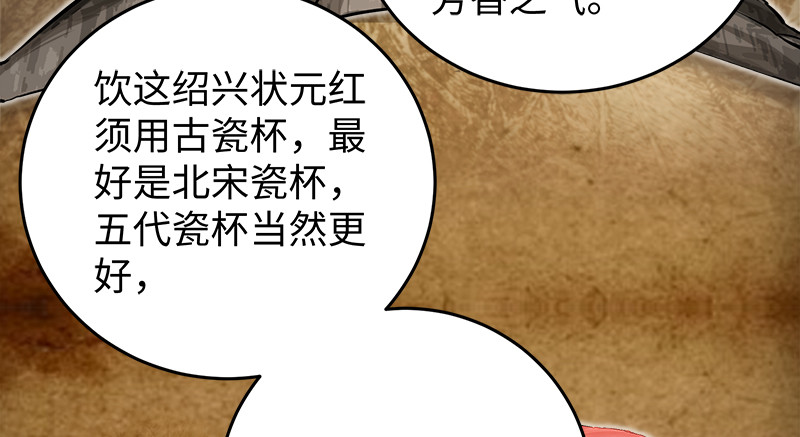 笑傲江湖韩漫全集-第一百三十话 好酒、奇人无删减无遮挡章节图片 