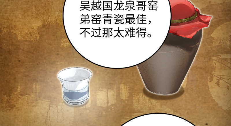 笑傲江湖韩漫全集-第一百三十话 好酒、奇人无删减无遮挡章节图片 