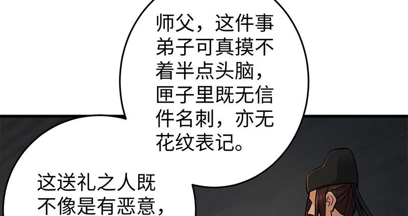 笑傲江湖韩漫全集-第一百三十话 好酒、奇人无删减无遮挡章节图片 