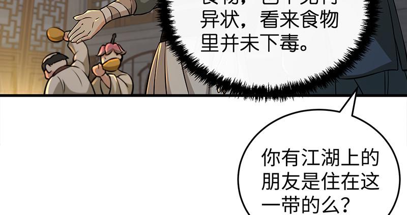 笑傲江湖韩漫全集-第一百三十话 好酒、奇人无删减无遮挡章节图片 